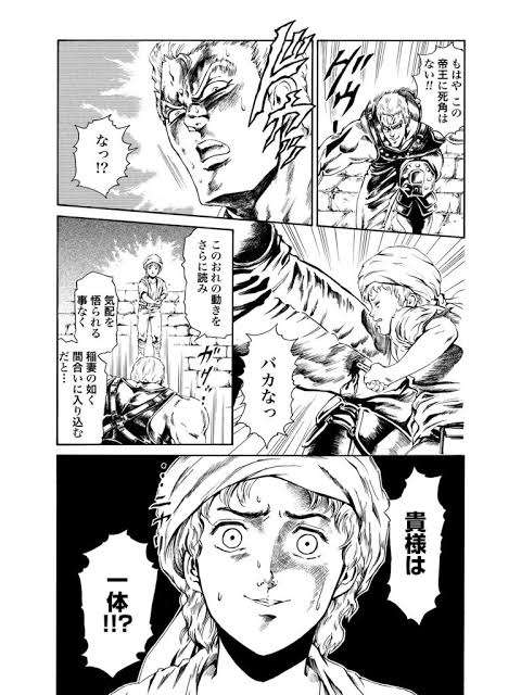 「北斗の拳」で一番好きなキャラクター