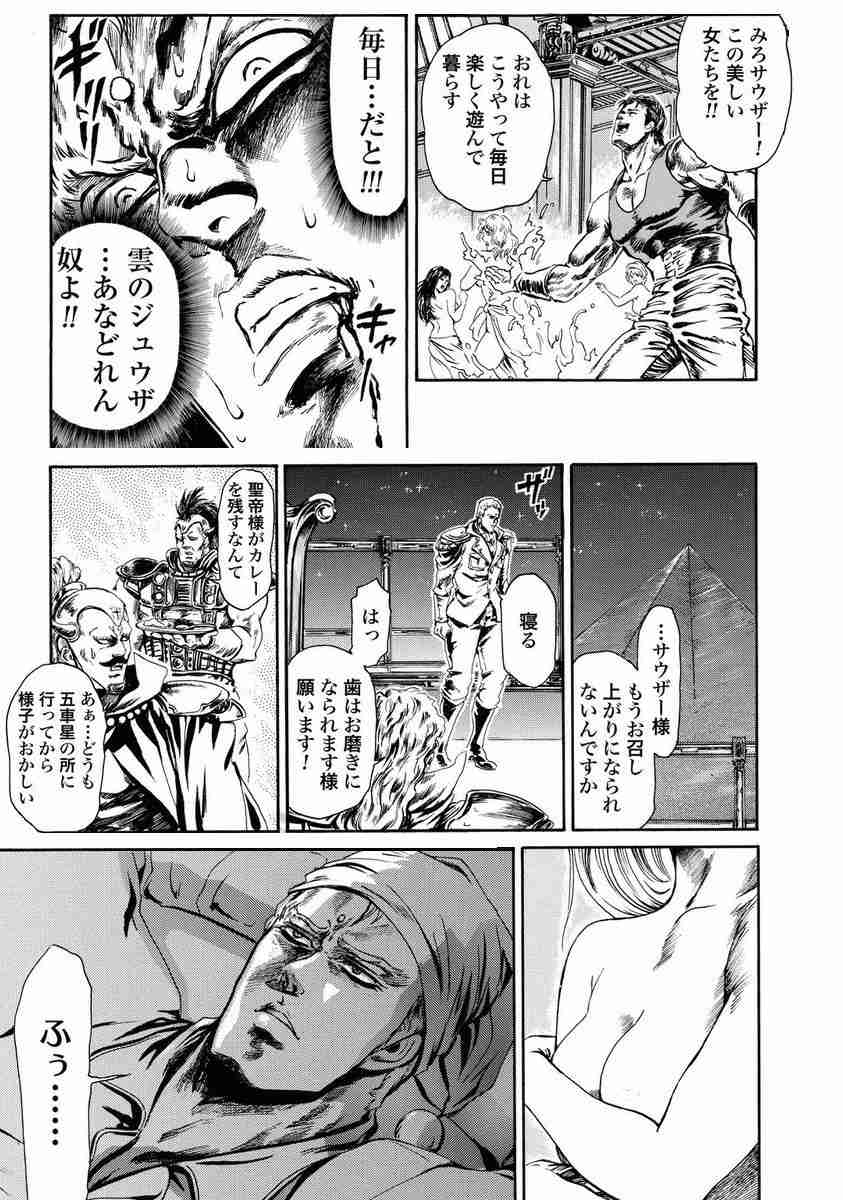 「北斗の拳」で一番好きなキャラクター