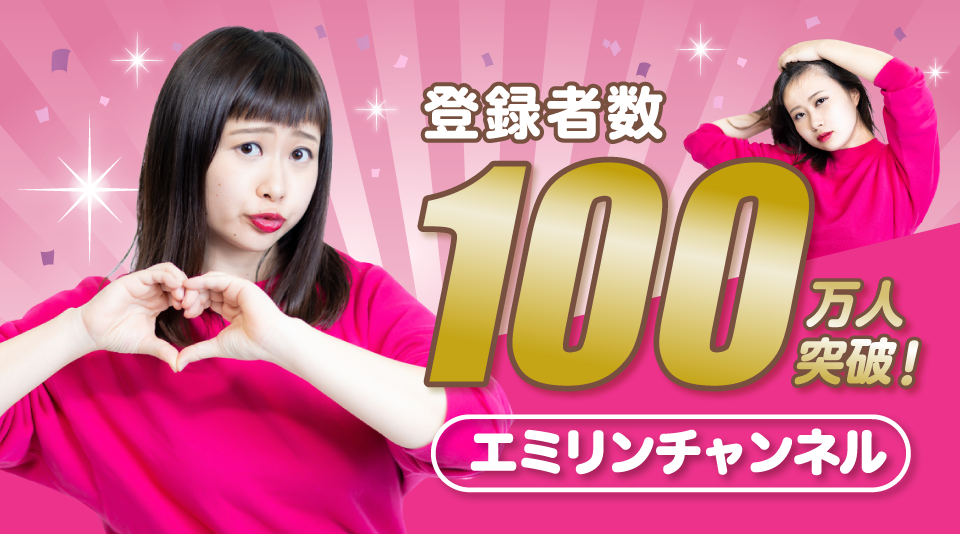 登録者数100万人以上のYouTuberについて語るトピ