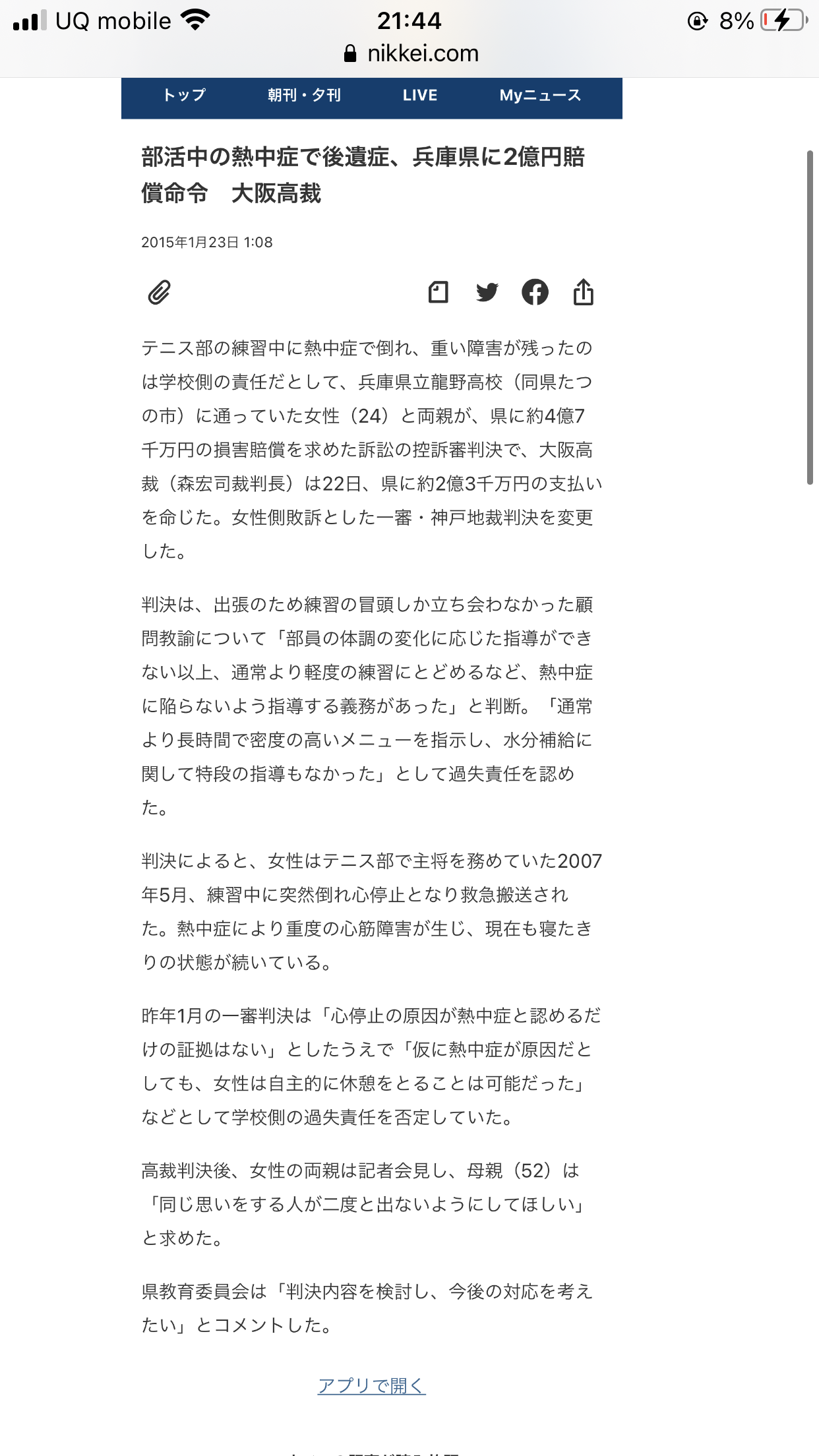 交通事故で息子が寝たきりに――介護を続ける親の苦悩と、「親なき後」への不安