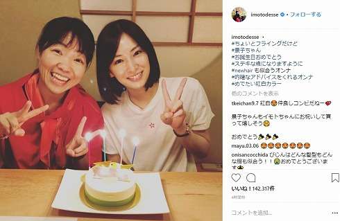 芸能人の仲良し画像が見たい！