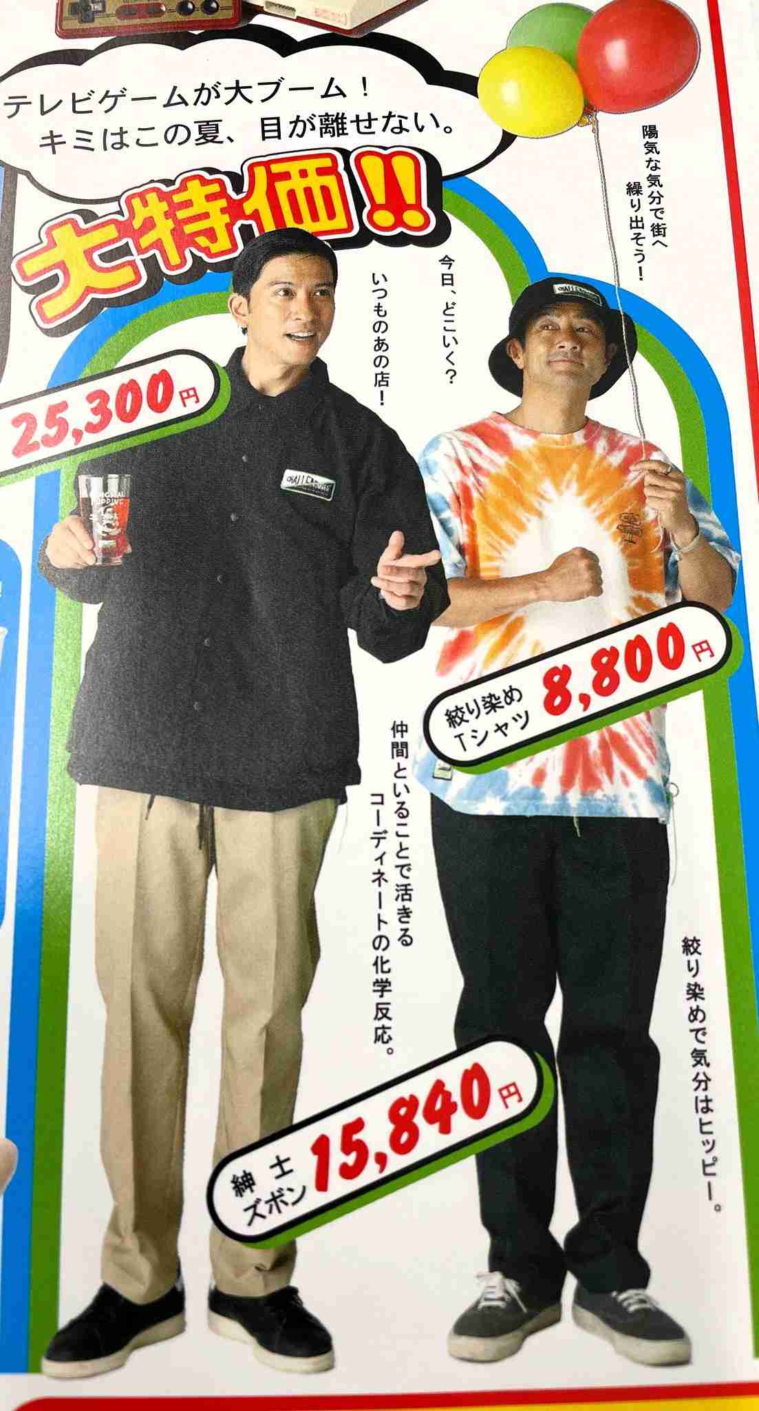 芸能人の仲良し画像が見たい！