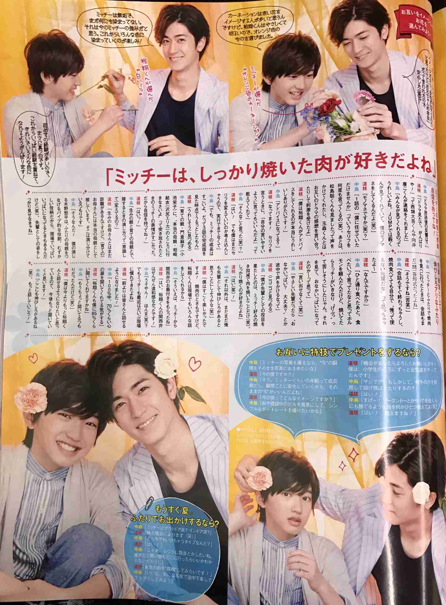 芸能人の仲良し画像が見たい！