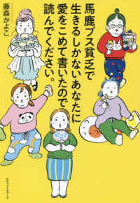 貧乏人にしかわからないことpart 11