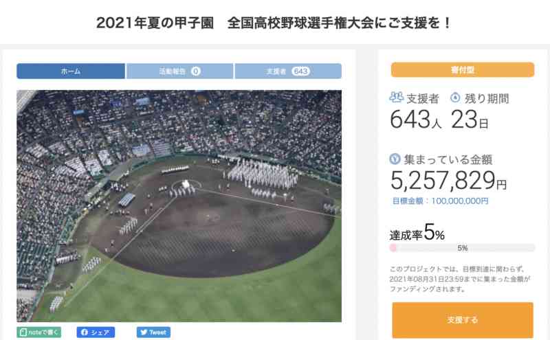 夏の甲子園　荒天続きで日程消化ピンチ　明日13日も雨予報で日程再編成か
