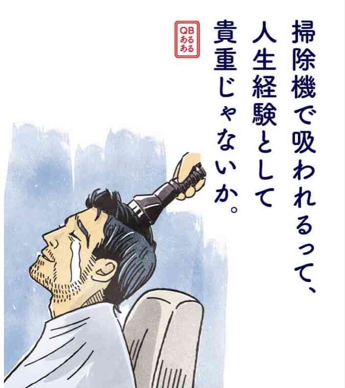 美容院の不思議
