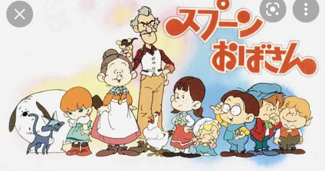 祖母が楽しめるアニメ教えて❗