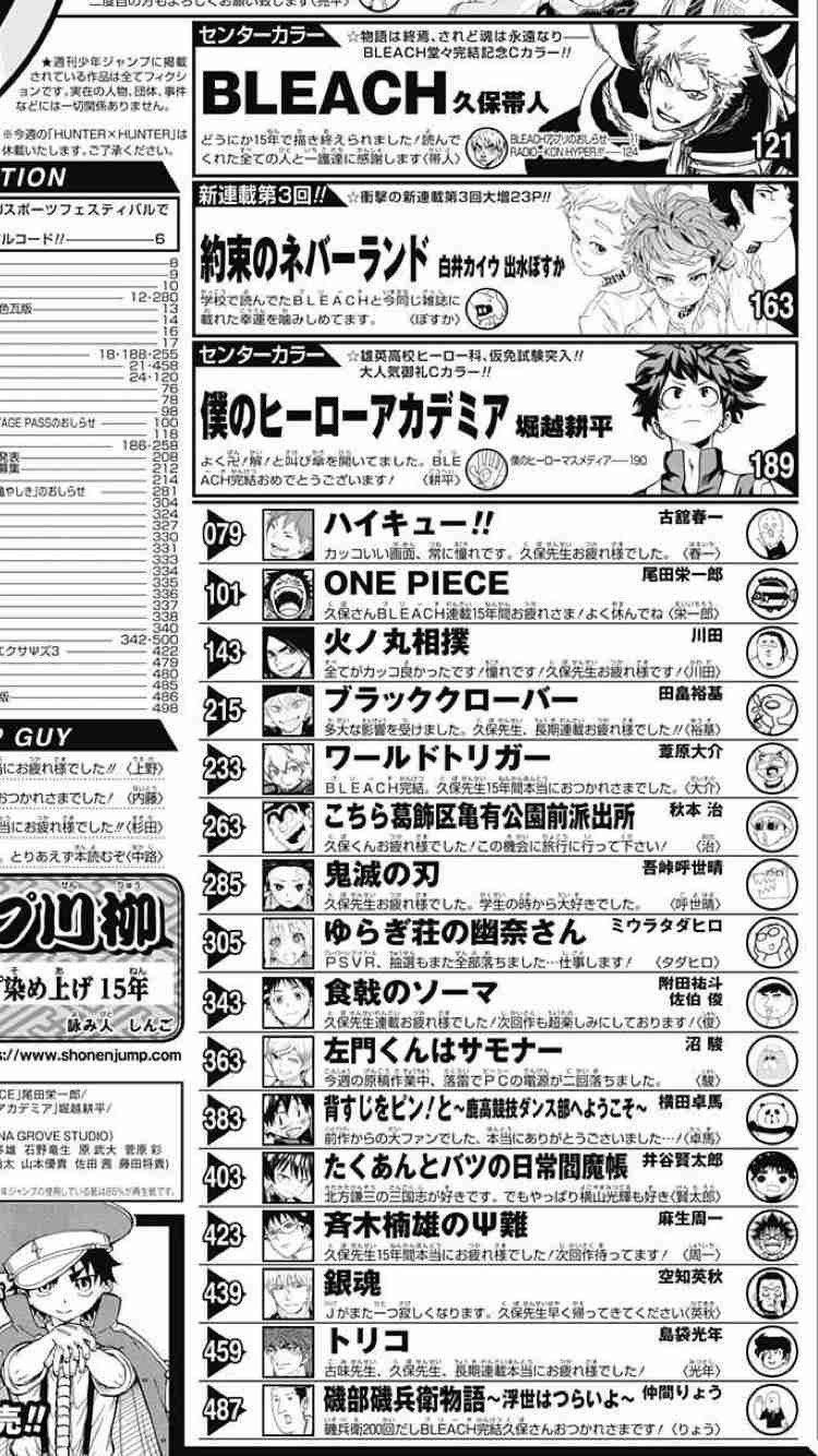 ＜BLEACH＞初の原画展 「BLEACH EX.」12月開催　久保帯人トークイベントも