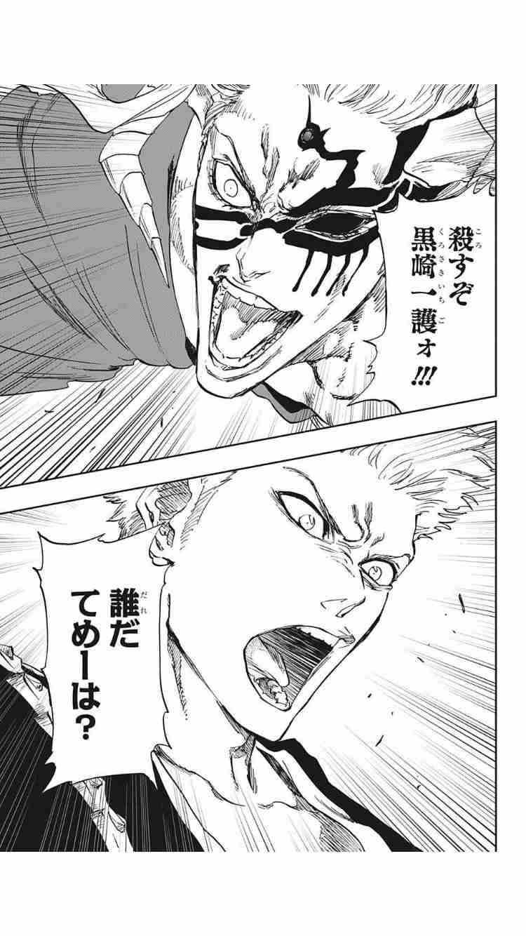 ＜BLEACH＞初の原画展 「BLEACH EX.」12月開催　久保帯人トークイベントも