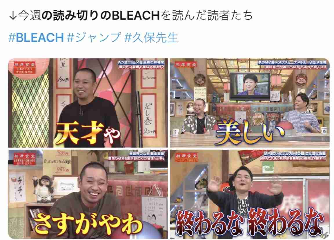 ＜BLEACH＞初の原画展 「BLEACH EX.」12月開催　久保帯人トークイベントも