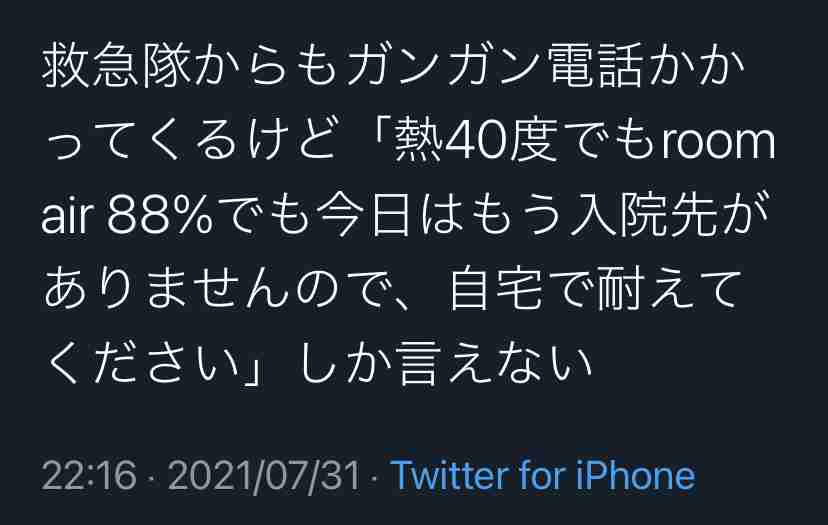軽症でも「死ぬかと思った…」新型コロナ 若者感染のリアル「咳で呼吸困難」「喉を針で刺される感じ」