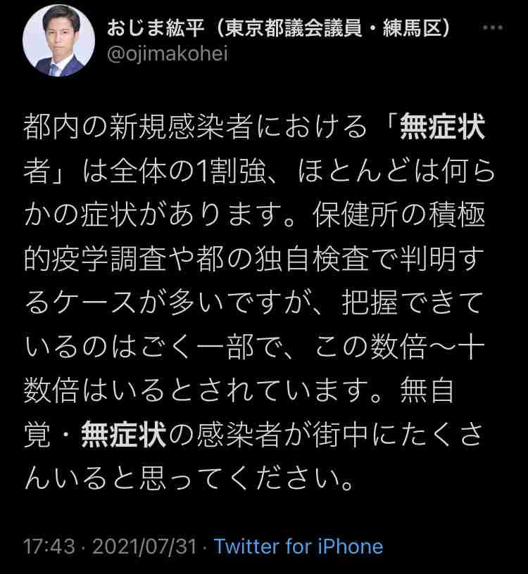 軽症でも「死ぬかと思った…」新型コロナ 若者感染のリアル「咳で呼吸困難」「喉を針で刺される感じ」