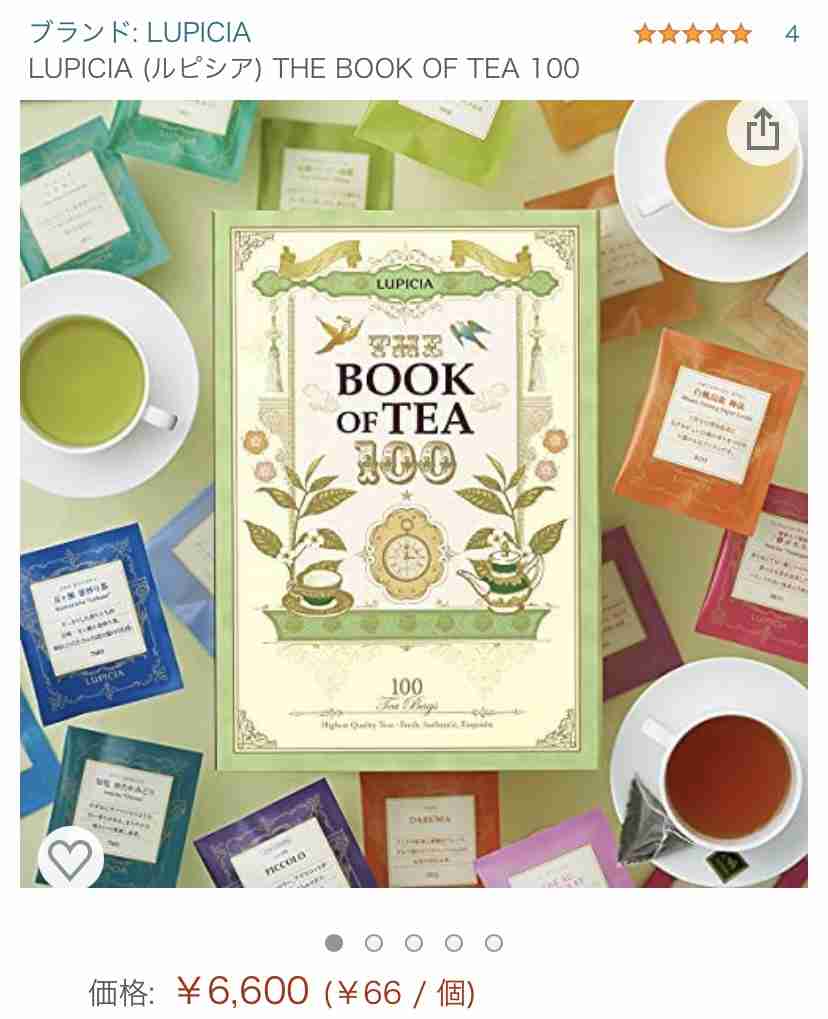 「ルピシア」が好き！