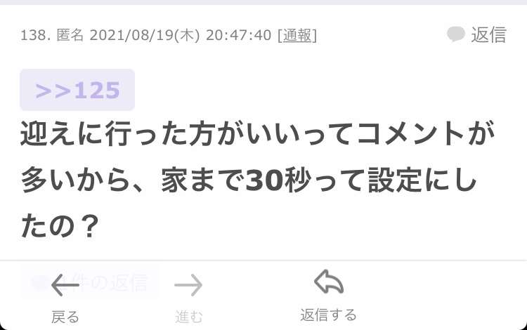 自分が立てたトピック投稿のコメ欄が平和じゃない時