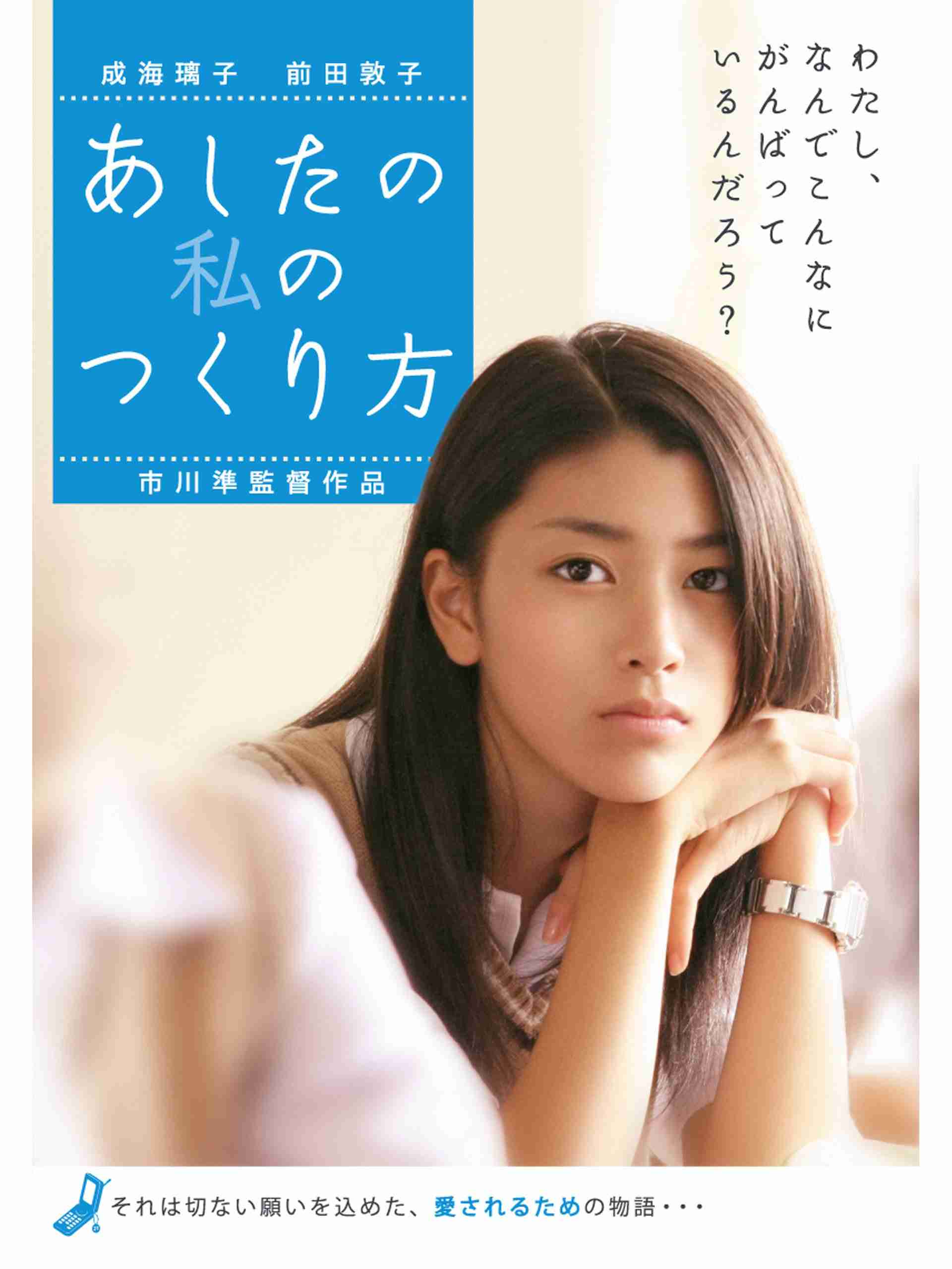 濃いめの美形は日本人ウケ悪いですか?