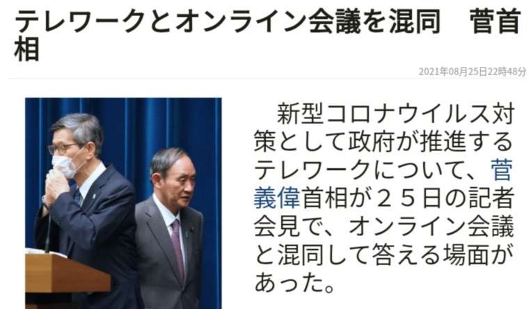 新型コロナ 東京都で新たに3081人の感染確認