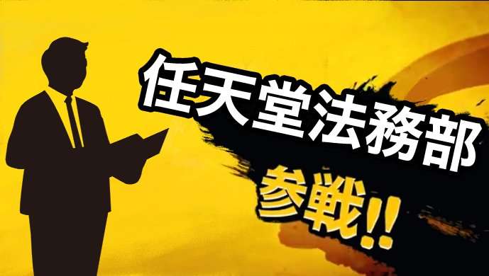 コロプラ、任天堂と和解成立 『白猫プロジェクト』訴訟で33億円支払い