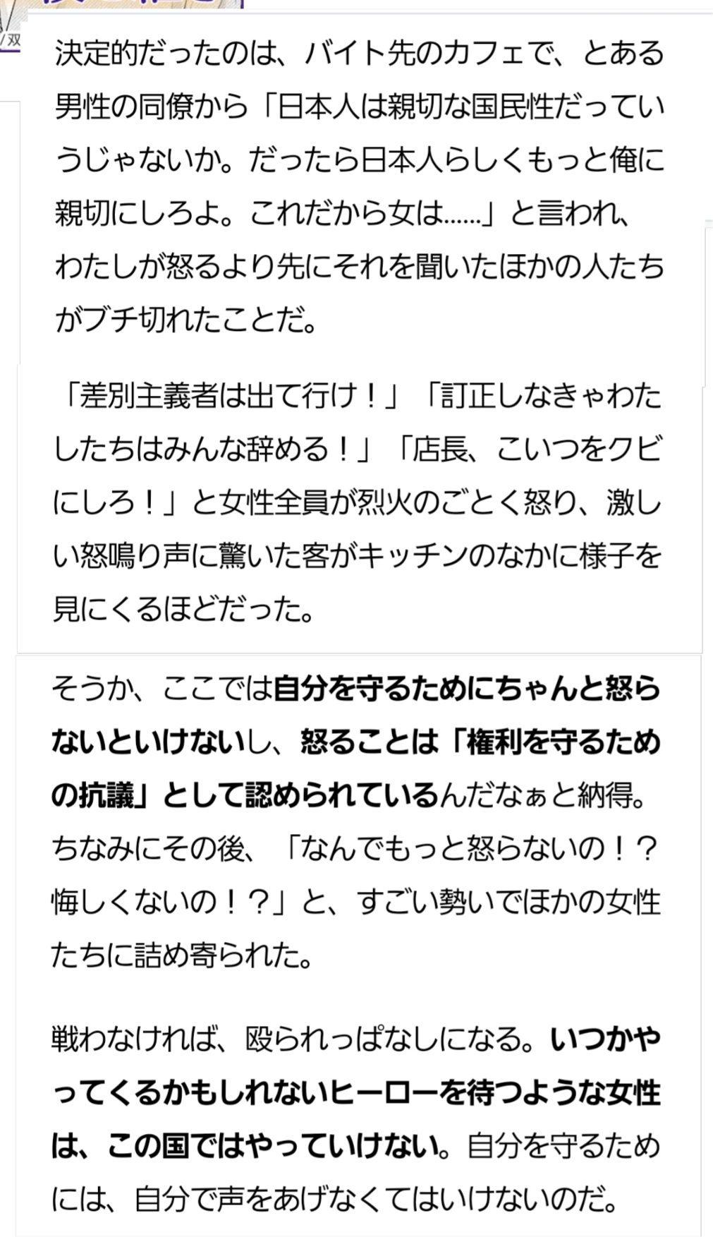 日本人スタッフに海外選手メロメロ 選手村が「ナンパ村」になっていた