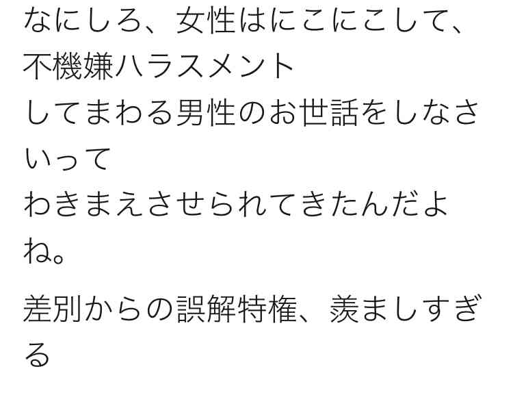 知ってた？「不機嫌ハラスメント」がトレンド入り「会社にいっぱい」「昔の教習所」