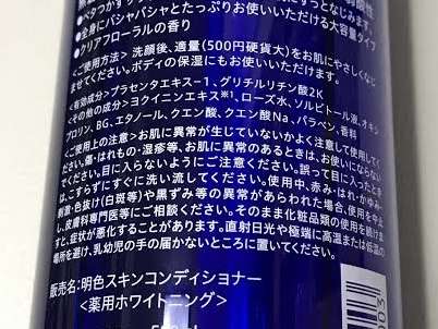 グリセリンフリー挑戦中の人part7