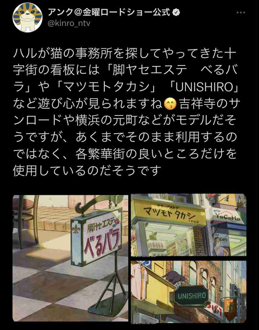 【実況・感想】金曜ロードショー「猫の恩返し」