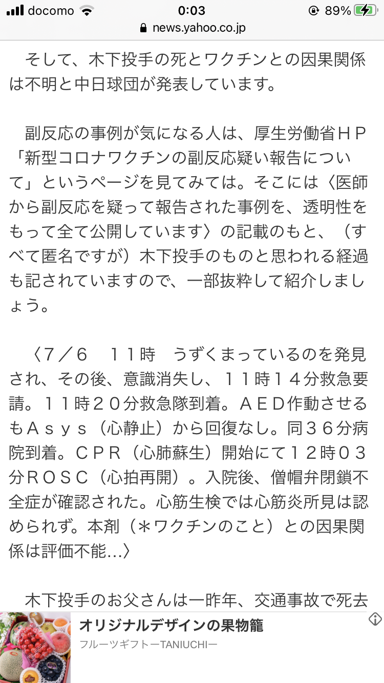 第1子妊娠中・おのののか、ワクチン接種に「ずーっと悩んでいる」　複雑胸中を吐露