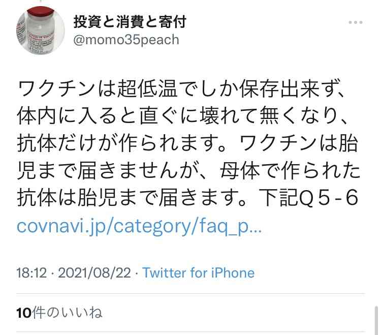 第1子妊娠中・おのののか、ワクチン接種に「ずーっと悩んでいる」　複雑胸中を吐露