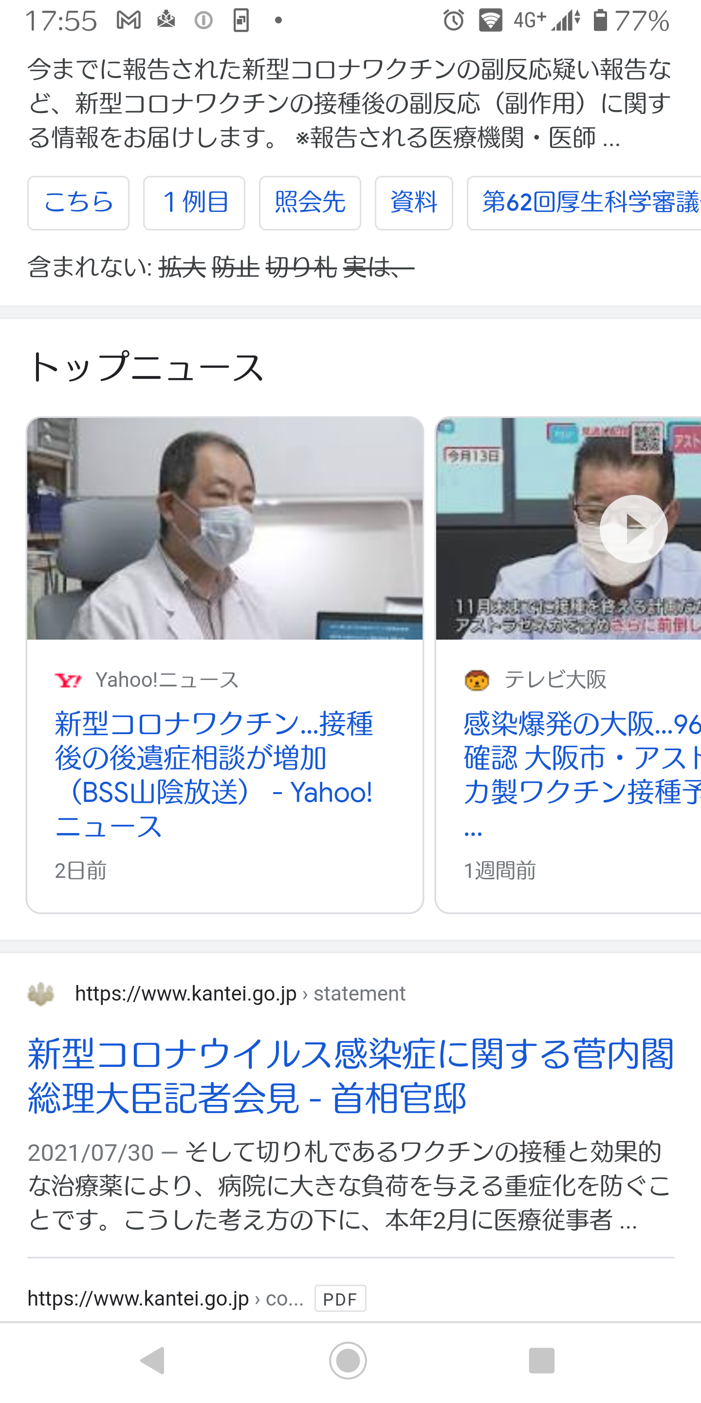 第1子妊娠中・おのののか、ワクチン接種に「ずーっと悩んでいる」　複雑胸中を吐露