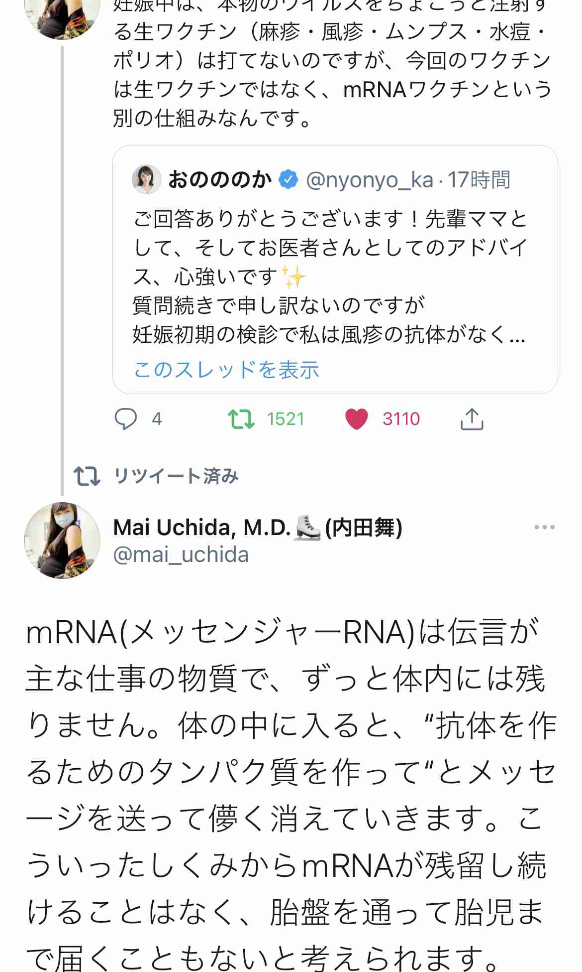 第1子妊娠中・おのののか、ワクチン接種に「ずーっと悩んでいる」　複雑胸中を吐露