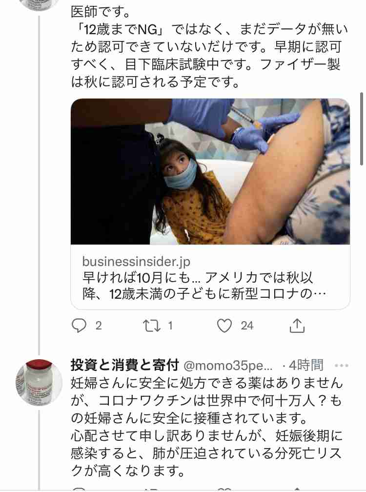 第1子妊娠中・おのののか、ワクチン接種に「ずーっと悩んでいる」　複雑胸中を吐露