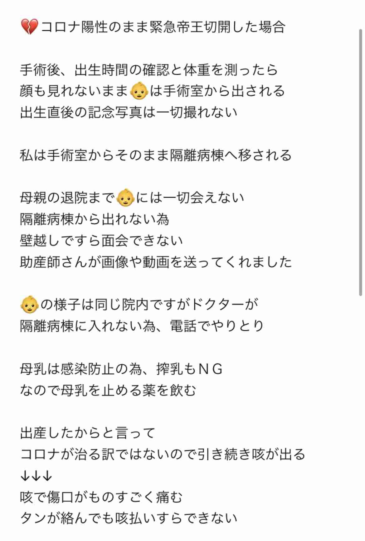 第1子妊娠中・おのののか、ワクチン接種に「ずーっと悩んでいる」　複雑胸中を吐露