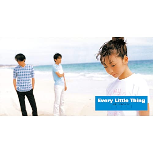 初期の頃のEvery Little Thingについて語りたい