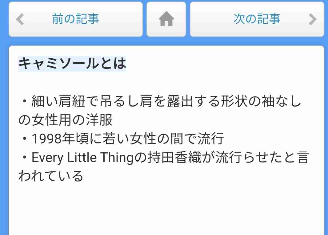 初期の頃のEvery Little Thingについて語りたい