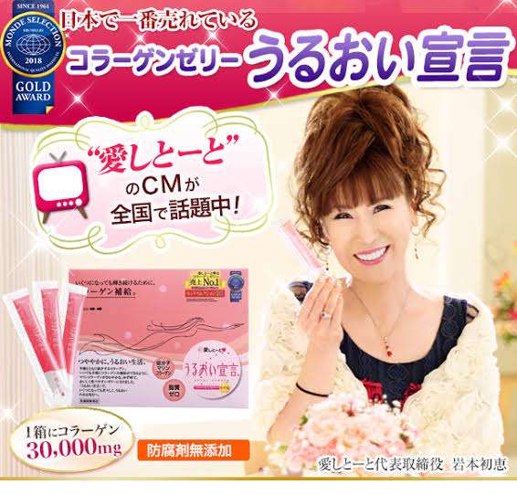 篠原涼子 韓流アイドルを泣かせた