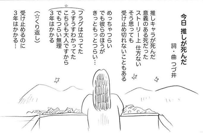 登場人物が死ぬ作品が見られない