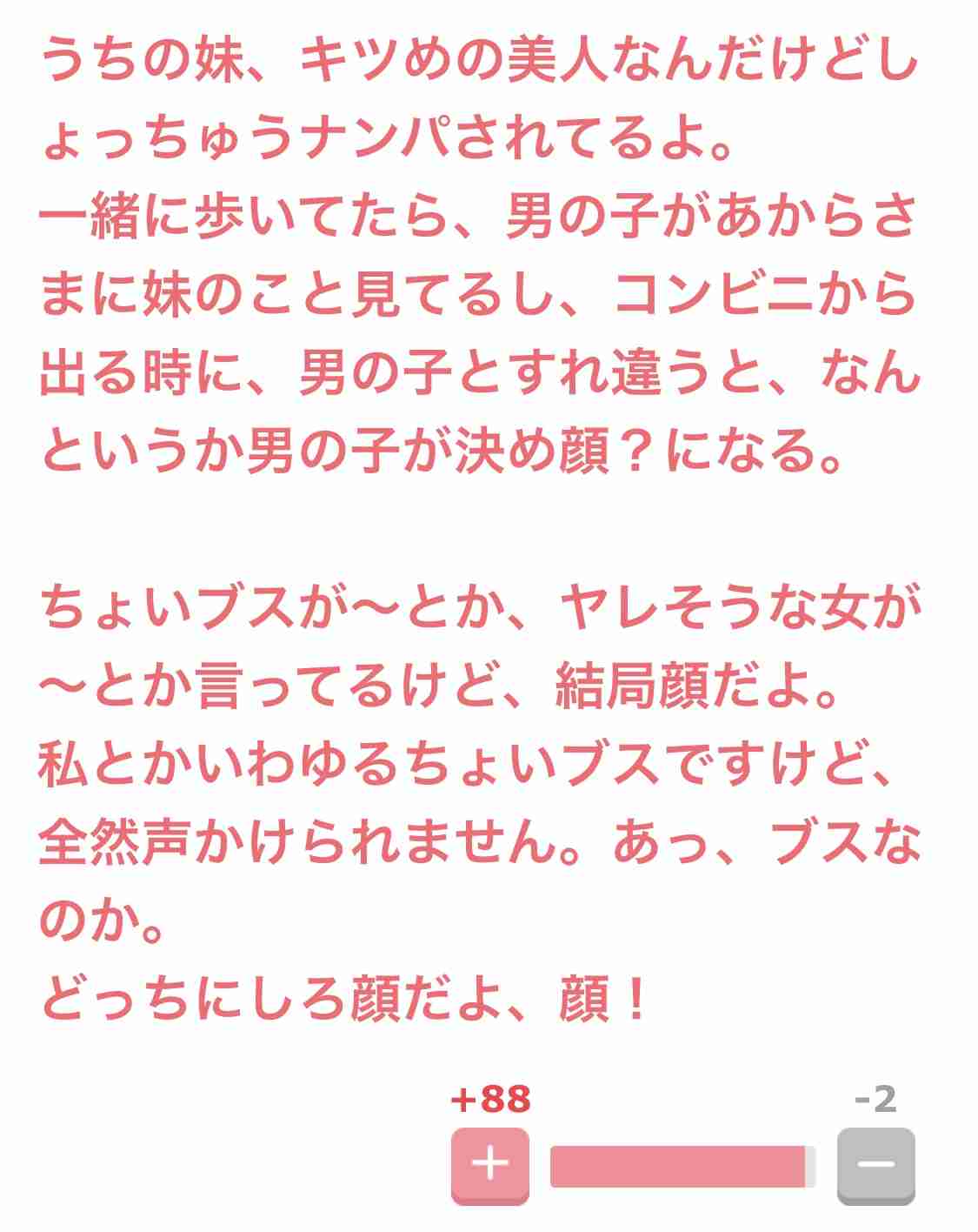 年下の男性に好かれやすい人の特徴
