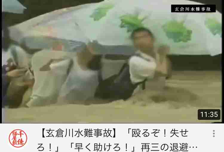 自称ユーチューバー　再び川に流され警察・消防が出動 　静岡市