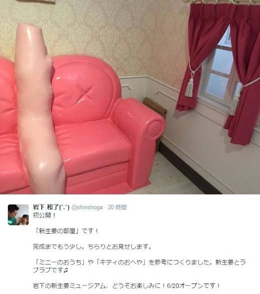 岩下食品の社長がハーゲンダッツ「岩下の新生姜味」を提案してキャンペーン当選！ 商品化を望む声が大殺到！