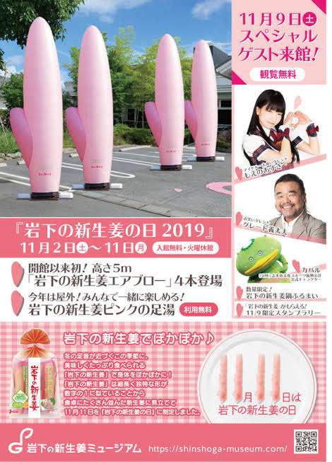 岩下食品の社長がハーゲンダッツ「岩下の新生姜味」を提案してキャンペーン当選！ 商品化を望む声が大殺到！