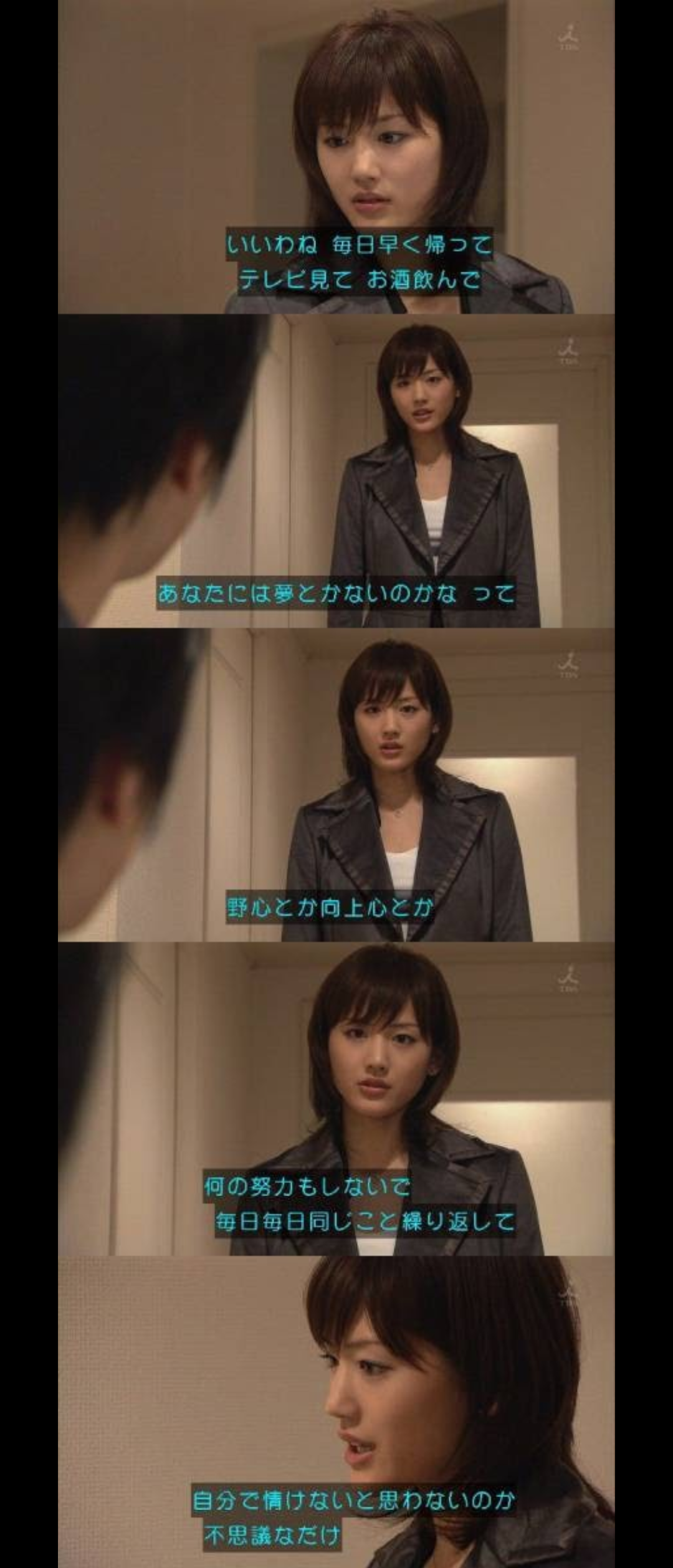 ドラマ「白夜行」を語りたい