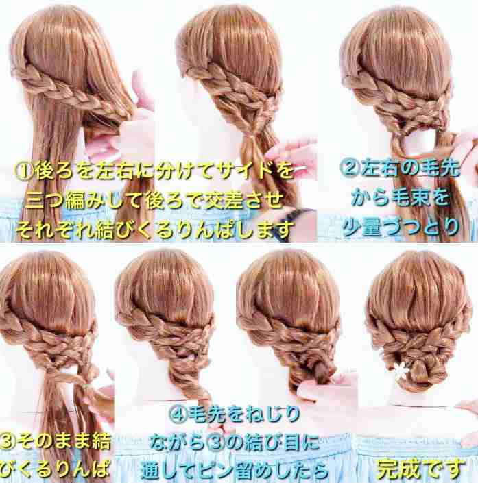 【髪型】簡単で可愛いアップスタイル