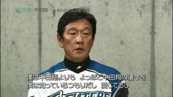 【巨人】日本ハム・中田翔を獲得へ　暴行問題に揺れる主砲へ救いの手