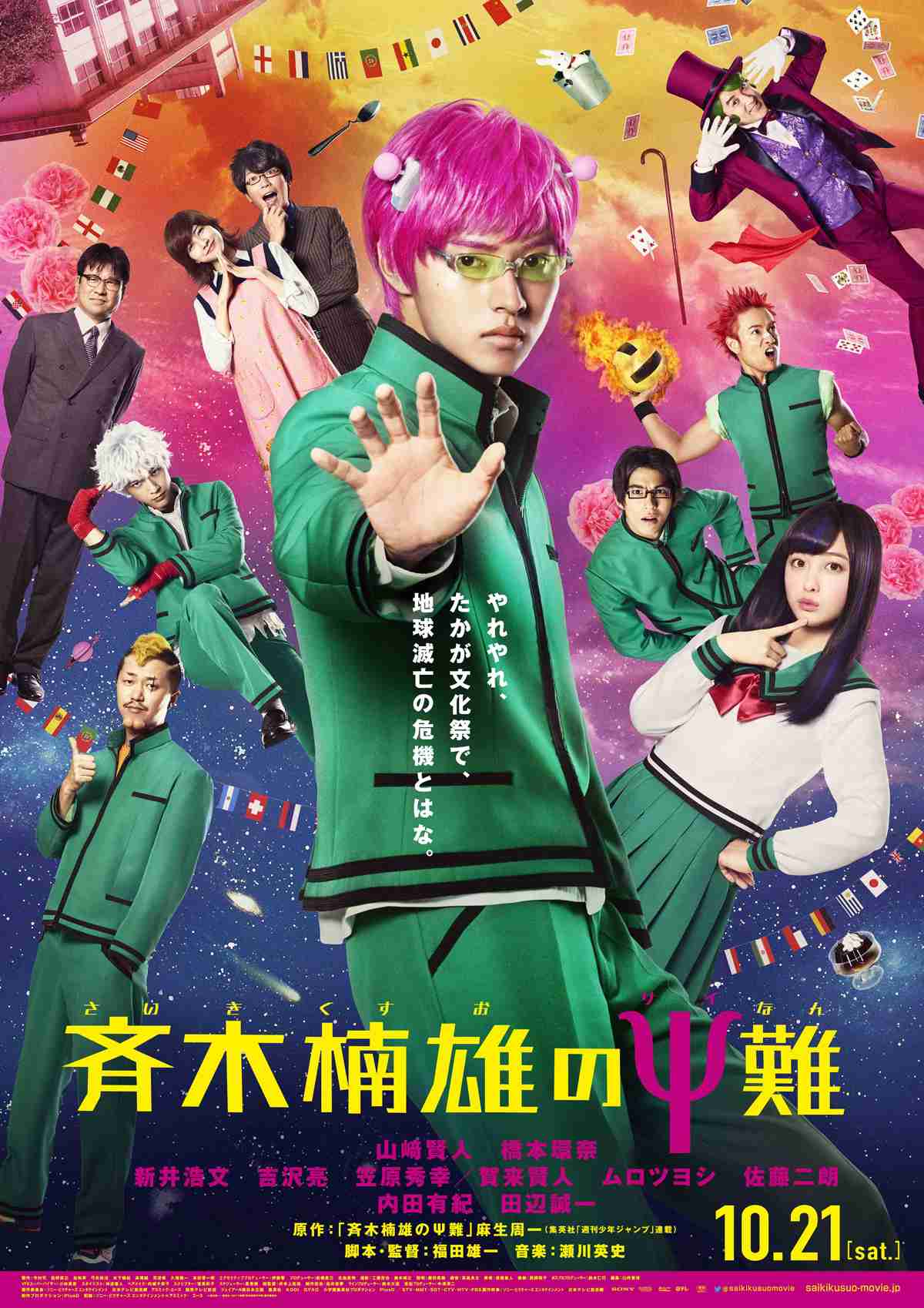【映画・ドラマ】タイトルにフルネームの入った映像作品