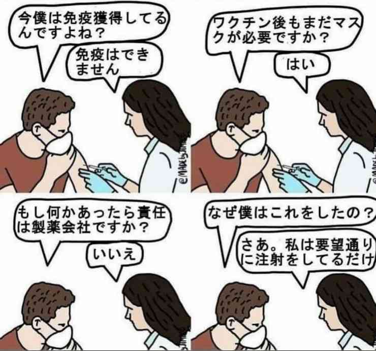 <新型コロナ>東京では初 ワクチン2回接種済みの60代男性が感染し、死亡