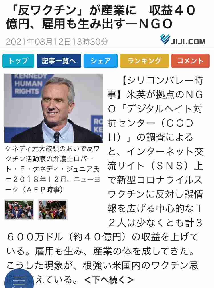 ＜新型コロナ＞東京では初　ワクチン2回接種済みの60代男性が感染し、死亡