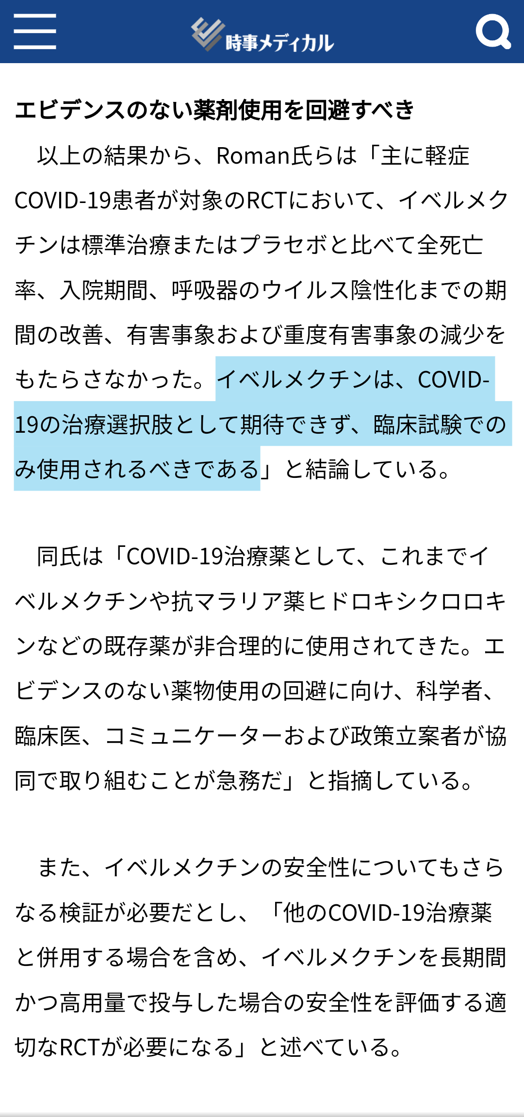<新型コロナ>東京では初 ワクチン2回接種済みの60代男性が感染し、死亡