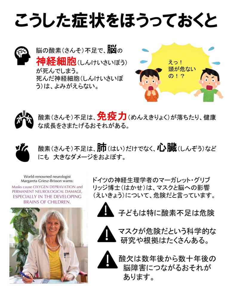 <新型コロナ>東京では初 ワクチン2回接種済みの60代男性が感染し、死亡