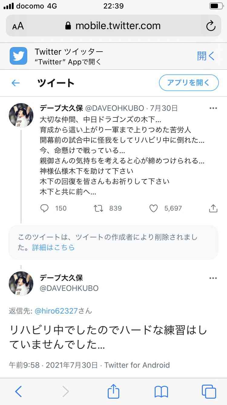 <新型コロナ>東京では初 ワクチン2回接種済みの60代男性が感染し、死亡