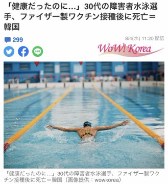 ＜新型コロナ＞東京では初　ワクチン2回接種済みの60代男性が感染し、死亡