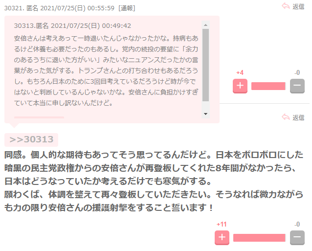 <新型コロナ>東京では初 ワクチン2回接種済みの60代男性が感染し、死亡